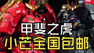 甲斐之虎实物来啦！不止红虎还有黑虎！