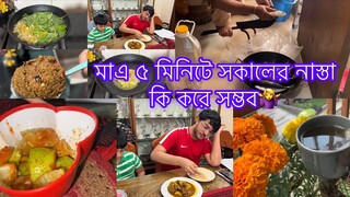 আজকের দিনটা সকাল থেকে সন্ধা ||নারি আমি সব পারি  ||