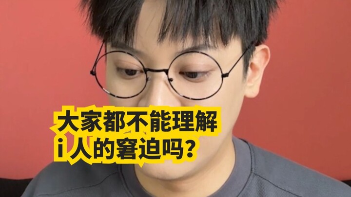 【Rambunctious Boy KC】When You Have an Introverted Friend