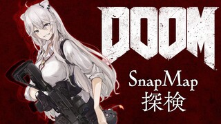 【DOOM】おもしろゲーム見つけるぞい！SnapMap巡りの回【獅白ぼたん/ホロライブ】