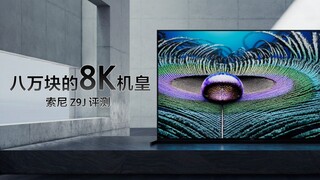 [أوزاوا] تجربتي الأولى مع تلفزيون 85 بوصة بسعر 80,000 ين | مراجعة تلفزيون سوني Z9J 8K