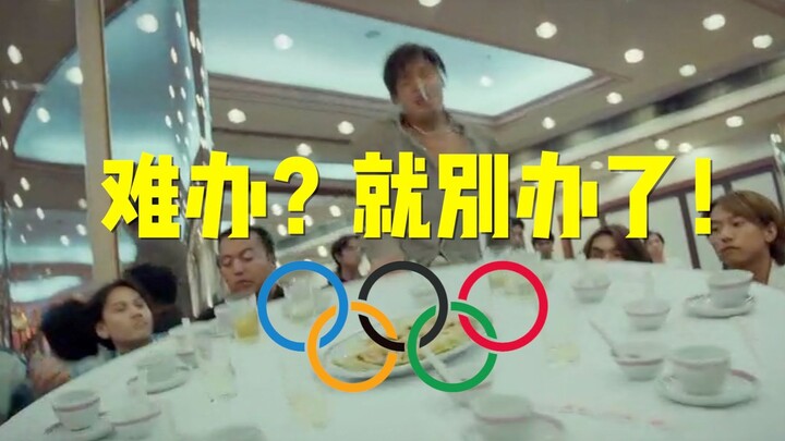 Thế vận hội khó tổ chức à? Vậy thì đừng tổ chức nữa!