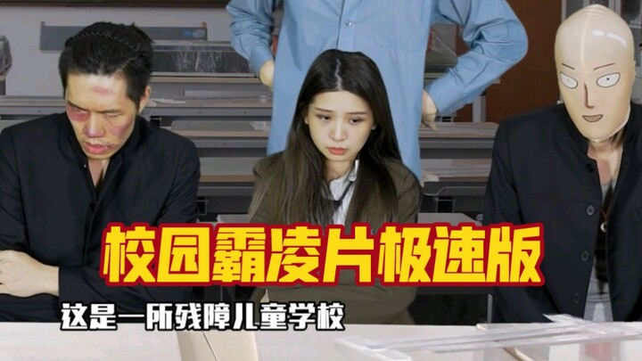 إعادة إنتاج فيلم كلاسيكي عن التنمّر غيّر قوانين دولة المِعوَل، كان في الأصل إعلانًا، والآن ننشر نسخة