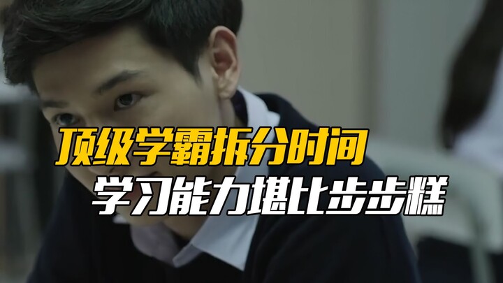 أذكى الطلاب يقسّمون وقتهم ببراعة، وقدرتهم على التعلّم تضاهي قدرة “بو بو غاو”!