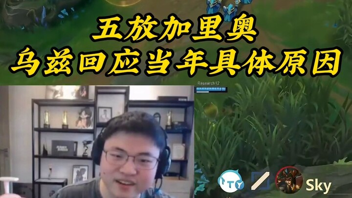 Uzi Reveals Why He Let Garen Go Back in the Day