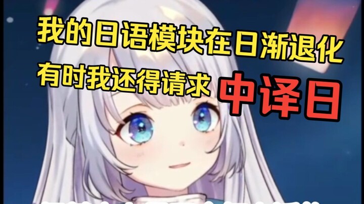The “sakura girl” has been in China so long that her Japanese skills have gradually deteriorated, to