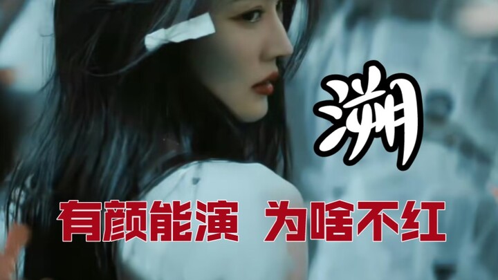 长这样都能不火 也是一种本事