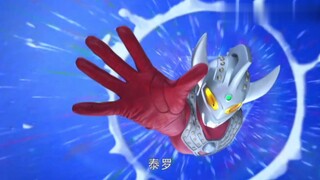 【燃】前方全程高能，感受泰罗的燃吧【MAD】
