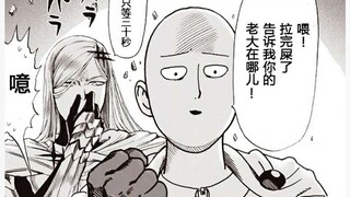 [One Punch Man] 38: Botak dan Flash dalam masalah! Sistem peningkatan air alami tingkat naga sulit u