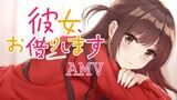 [AMV] สะดุดรักยัยแฟนเช่า / Kanojo, Okarishimasu / Oblivion