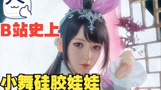 【充气娃娃手办推荐】1万8的实体娃娃有多逼真【等身手办娃娃】二次元智能硅胶娃娃非充气娃娃女友手办小舞