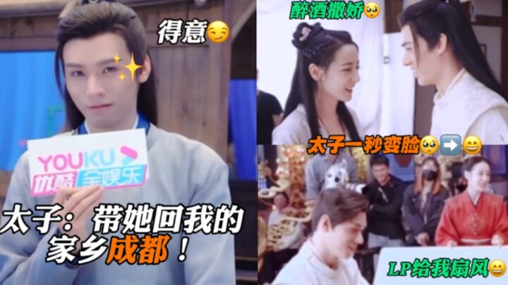 【Sekilas behind the scenes manis dari “An Le Yue Ye” episode 11】 Rencana kecil sang Putra Mahkota: m