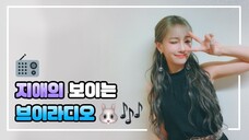 191103 Jiae's Visible V Radio EP. 19-2