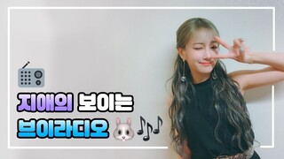 190629 Jiae's Visible V Radio EP. 3