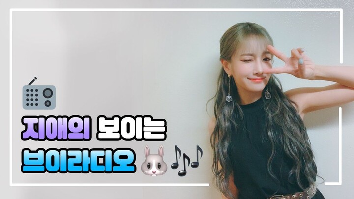 191012 Jiae's Visible V Radio EP. 17