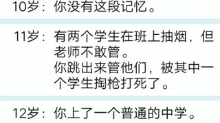 بعد اختياري لشخصية سلبية، تمت قرتي ثم عدت للحياة مرة أخرى