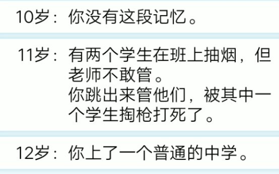 About choosing a negative outfit, I got killed and then came back to life