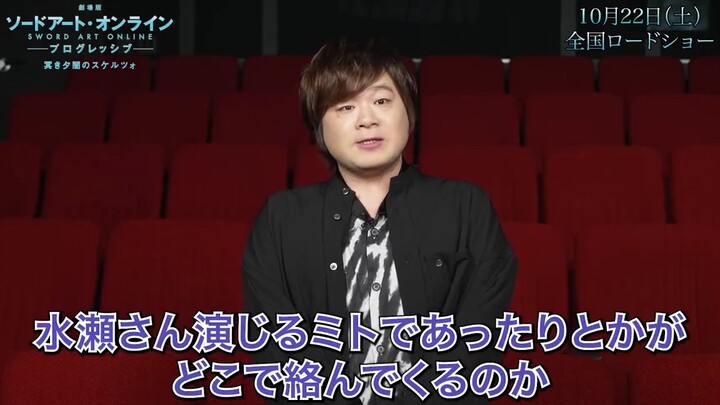 【字幕】剧场版上映前 松冈祯丞的特别评论