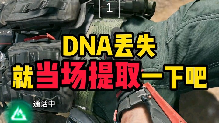 Just extract the DNA on the spot if it’s lost!