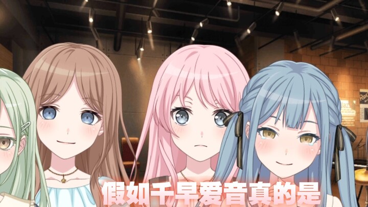 Nếu Chihaya Aine thực sự là sự tái sinh của Đức Mẹ Đồng Trinh #18