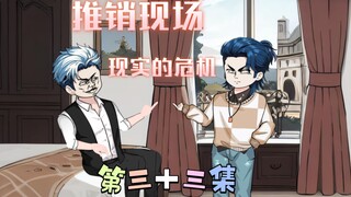 [柏苏的游戏]推销现场，现实危机！