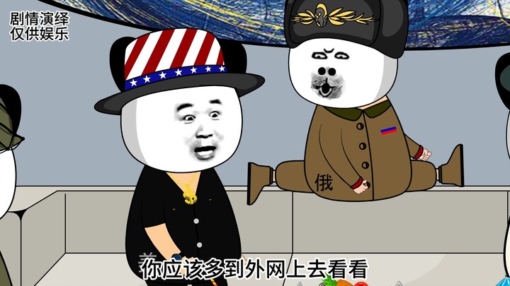 为什么我们喜欢嘲笑三哥？