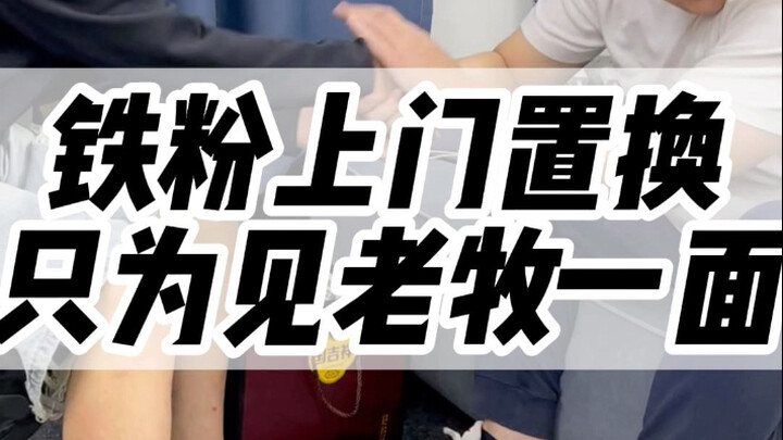 Die-hard fan comes home to trade items, just to catch a glimpse of Old Pastor.