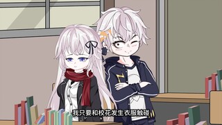 我只要接触校花，我的成绩就会提高。