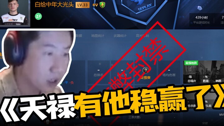 Satu-satunya "jenius" CSGO Tiongkok