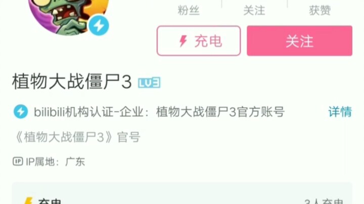 ครั้งที่ Bilibili สามัคคีกันที่สุด