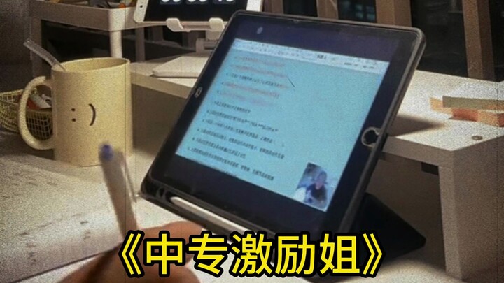 التسجيل الضخم «الأخت الملهمة من المدرسة الثانوية المهنية»