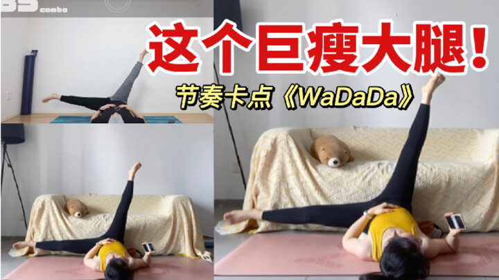 Beat-Perfect Leg-Slimming Workout! Thighs Shrank 6cm Already! Slim Down While Lying Down—Lazy Bedtim