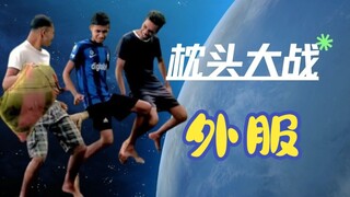 【外服乱斗】U型腿与颜艺齐飞⚡沉淀顶峰详见