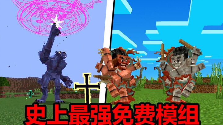 NetEase Minecraft's strongest free mod ever! Crushes 99% of paid mods!