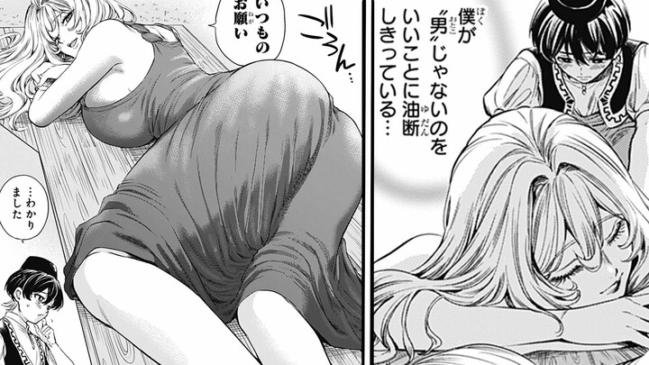 国王远征！我却沦为在后宫伺候各种美女的仆人？