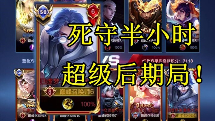 จุดสูงสุดเผชิญสถานการณ์พังทลาย ยืนหยัดรักษาไว้ 30 นาที ล้างแค้นด้วยมังกรพายุสามตัวติดต่อกัน ครั้งนี้