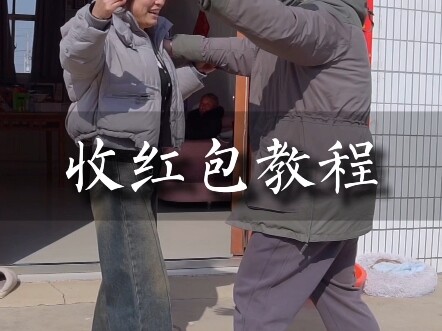 How to Claim Red Envelopes – Tutorial