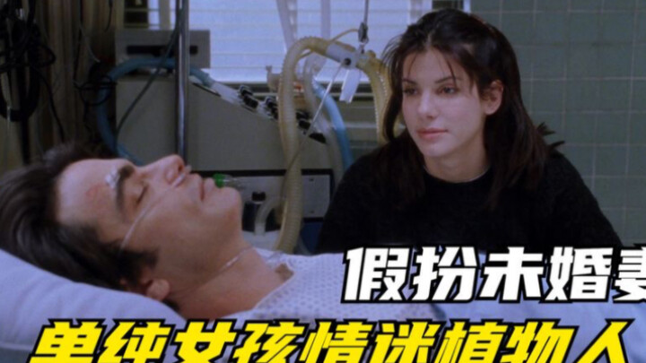 فتاة بريئة تتظاهر بأنها خطيبة لتعقد قرانها على ثري وسيم في غيبوبة.. النهاية مؤثرة للغاية في مسلسل «ا