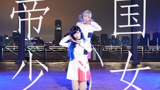 [HB=Shiraishi An]Cô gái đế quốc[プロセカ/PJSK]