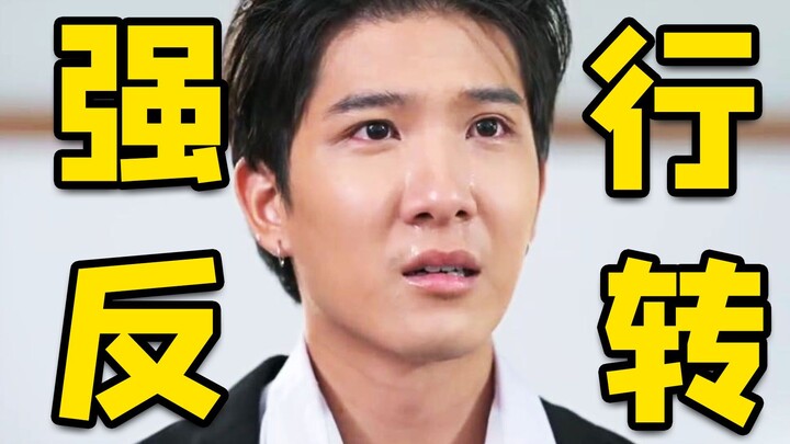 The biggest flop in history? Forced twists invite divine retribution! Analysis +吐槽 of “Total Eclipse