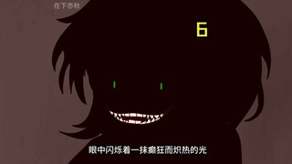 《分裂未知》获得超能力，难道杨枫没死！