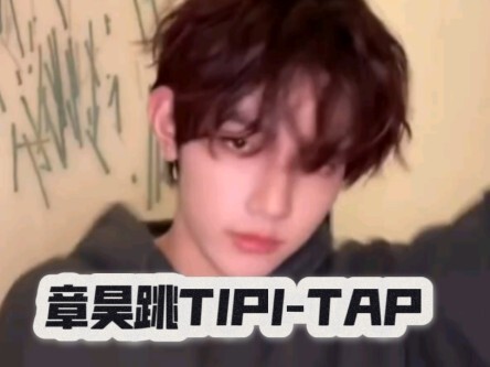 章昊cha了Kep1er的TIPI-TAP，微cha40%