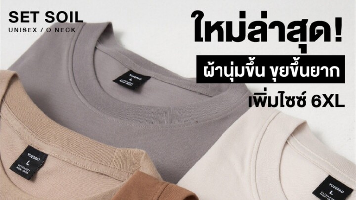 Yuedpao Ultrasoft Non-Iron