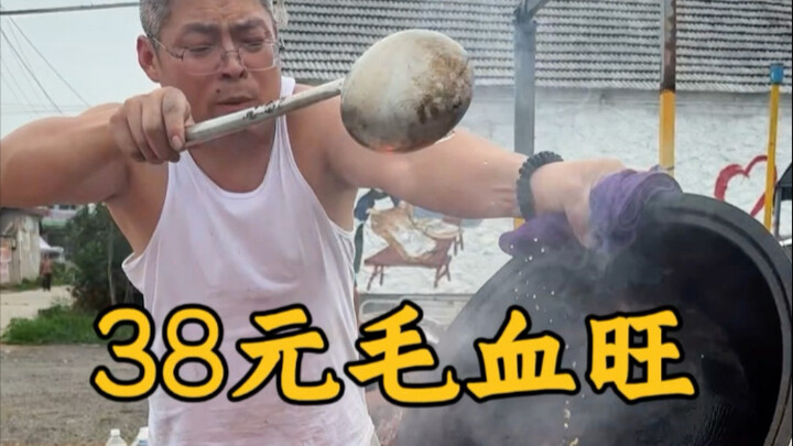 38 yuan Maoxuewang