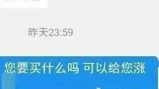 ฉันรู้สึกว่าไม่ช้าก็เร็วฉันจะต้องโดนเจ้าหน้าที่บริการลูกค้าของ Taobao หัวเราะเยาะ ฮ่าๆๆๆ~