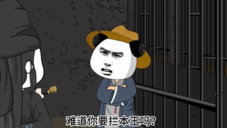 第三十二集！朱高燧回京！朱高煦手下被抓！