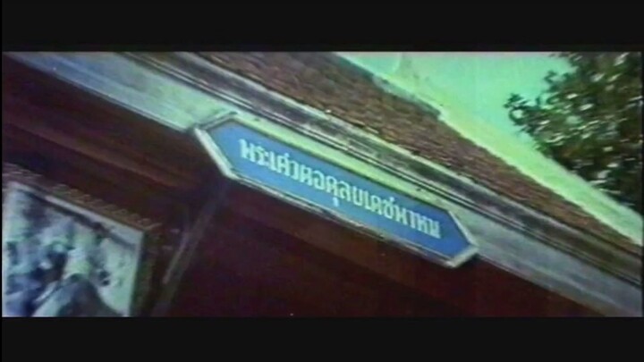The Scar (1977) Thai