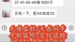 【同步查询聊天记录➕微信客服199111106】查老婆的微信QQ聊天记录-无感同屏监控手机