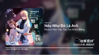 Nếu Như Đó Là Anh / 如果是我 (If It Were Me) - Tục Tục Điểm Đăng, Mukyo Mộc Tây