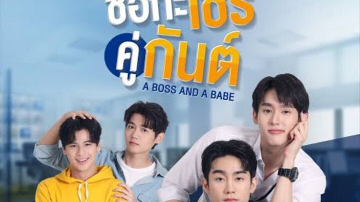 ชอกะเชร์คู่กันต์ a boss and a Babe EP2